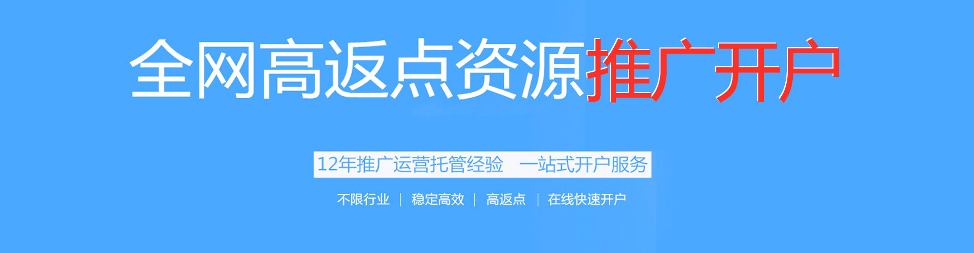 海宁sem开户